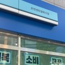 GS25 온천파크 이미지