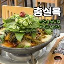 한솔동_첫마을402동 건너편 | 세종 한솔동 감자탕 맛집 소방청 점심 해장국 충실옥