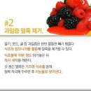 커피얼룩제거/과일즙얼룩제거 이미지