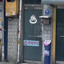 한양여인숙 이미지