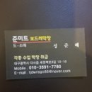 준미트 이미지