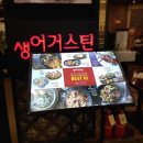 생어거스틴 김포공항점 이미지