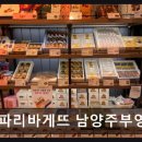 파리바게뜨부영점 네이버블로그