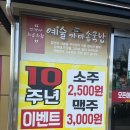 예슬가마솥국밥 이미지