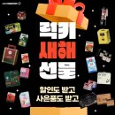 BEST 스크린골프 | [부산골프연습장] 🎉 2026년 새해 인사 &amp; 1월 프로모션 안내