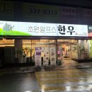 삼계사우나건물 이미지