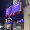 신사역 술집 &#39;강남주막다방‘ 방문 후기