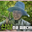 약수산채마을 이미지