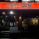 싱싱회해물포차