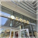 씨유 테크노호반점 | 판교에서 만나는 특별한 중식 코스 도원반점 판교점 후기