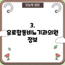 달성윤비뇨기과의원 이미지