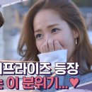 10년만에 만난 이준기와 박민영 이미지