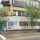 송암천 이미지