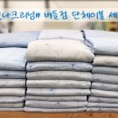 제일세탁마을 이미지
