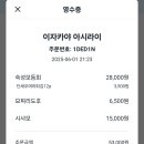 아시라이