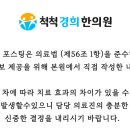 척척경희한의원 이미지