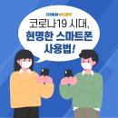 스마트폰 사용법 이미지