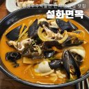 사천항공우주박물관 근처 수타 중국집, 설화면옥 솔직후기