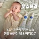 도담특허정보 | 어린이 샴푸와 키즈 로션 고민 끝! 온가족 사용가능한 무스텔라 젠틀 클렌징젤 이드라베베 로션 후기