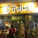 봉구비어 이미지