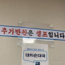 대치순대국 - 강남구 영동대로 221 | 대치순대국