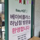 하남 베이비플러스 - 카시트 내돈내산 후기 (조이 아이스핀360 장단점, 가격)