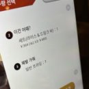 자만추 포차 이미지