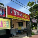 경자네반찬 - 미추홀구 주승로 181 | 경자네반찬