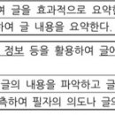 [온라인] 22개정 성취기준 분류 및 정리하는 스터디 모집합니다. (15와 함께), (정동해 작년 하반기 특강 자료 참조) 이미지