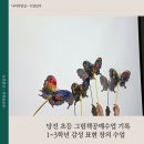 당진1동행정복지센터 | 당진1동 행정복지센터 그림책 공예수업 3회차 수업일지