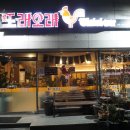 치킨플러스 사창점 | 청주 사창동 또래오래 솔직후기 맛있어요(치킨+떡볶이+치즈볼)
