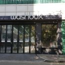 워시박스 발산역점 이미지