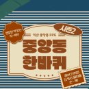 중앙동11 이미지