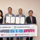동강한방병원 울산제일일보