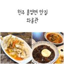와룡관 이미지