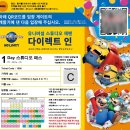 성화슈퍼 | 오사카 유니버셜 스튜디오 재팬 익스프레스4 추천ㅣam9 to pm9 해리포터·닌텐도만 12시간 놀다 온 후기