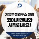 씨앤씨연구소 이미지