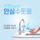 생수 2000병 VS 프로파인 정수필터 1개, 4000리터의 물의 차이
