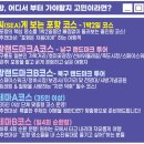퐝순환코스 네이버블로그