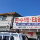 이천나염 이미지