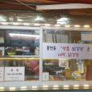 흥부대박닭강정 네이버블로그