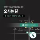 센텀카이스트재활의학과의원 | 센텀 카이스트 재활의학과 납품 사례