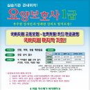 행복요양보호사교육원 - 남동구 구월로 272 | 행복요양보호사교육원