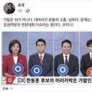 조국은 왜 '한가발' 가짜뉴스를 덥석 물었을까? 이미지