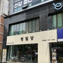 청밀유통 | 청밀당 부천카페 부천분위기좋은카페 부천꿀카페 조용하고깔끔한카페 저렴하고 합리적인가격대자연벌꿀...
