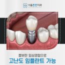 서울온가족치과 이미지