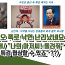 대장동 제보자 남평오 정체 이미지