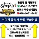 용인대 참 태권도장 이미지