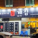 강남참숯불구이 Daum카페