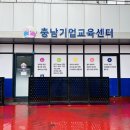 충남기업교육센터 | 천안 이미지컨설팅 바디스캔 명상